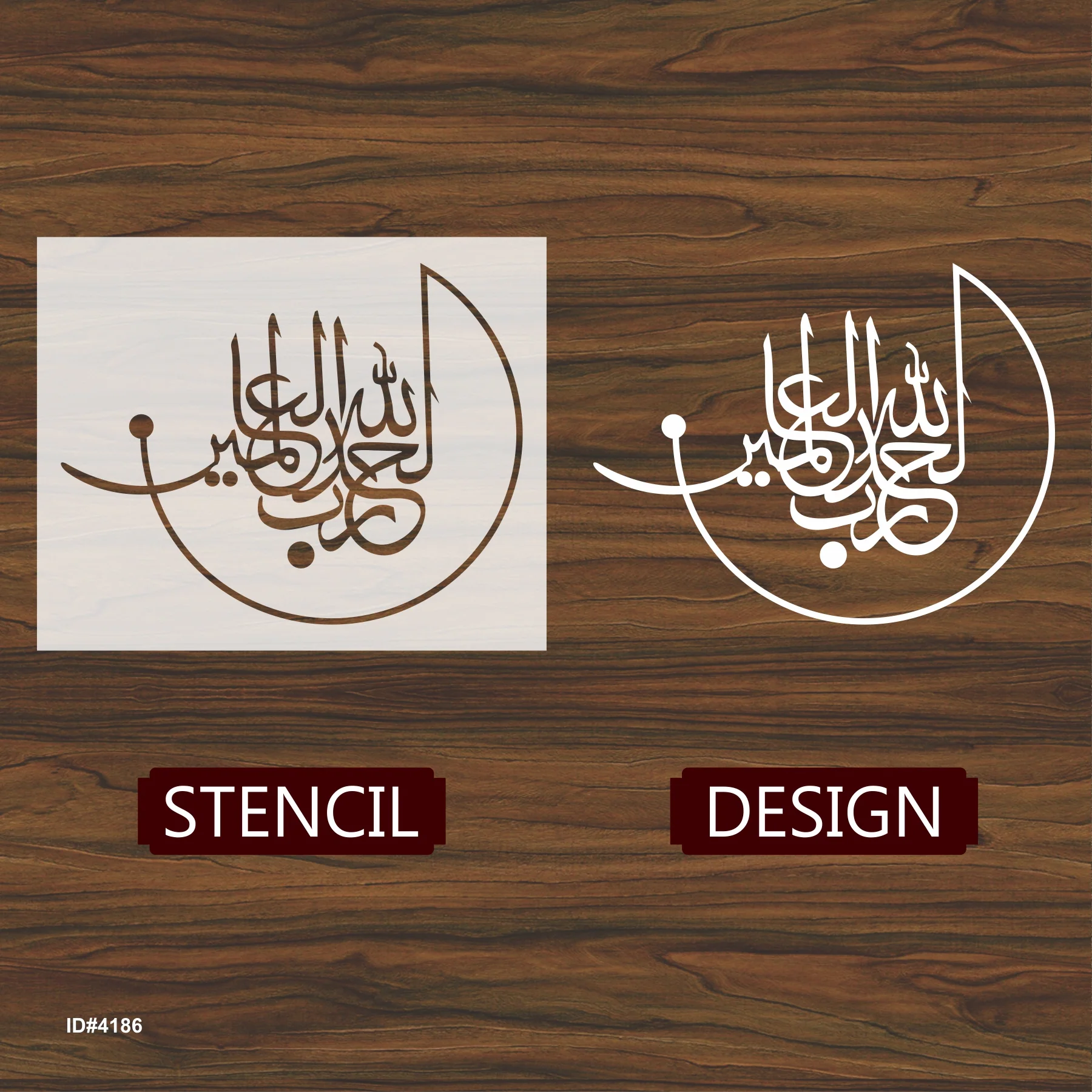 Alhamdulillah rabbil Alamin "(surah Al-Fatiha 1:1)" Calligraphy Islamic Reusable Stencil for Canvas and wall painting.ID#4187 - Image 3