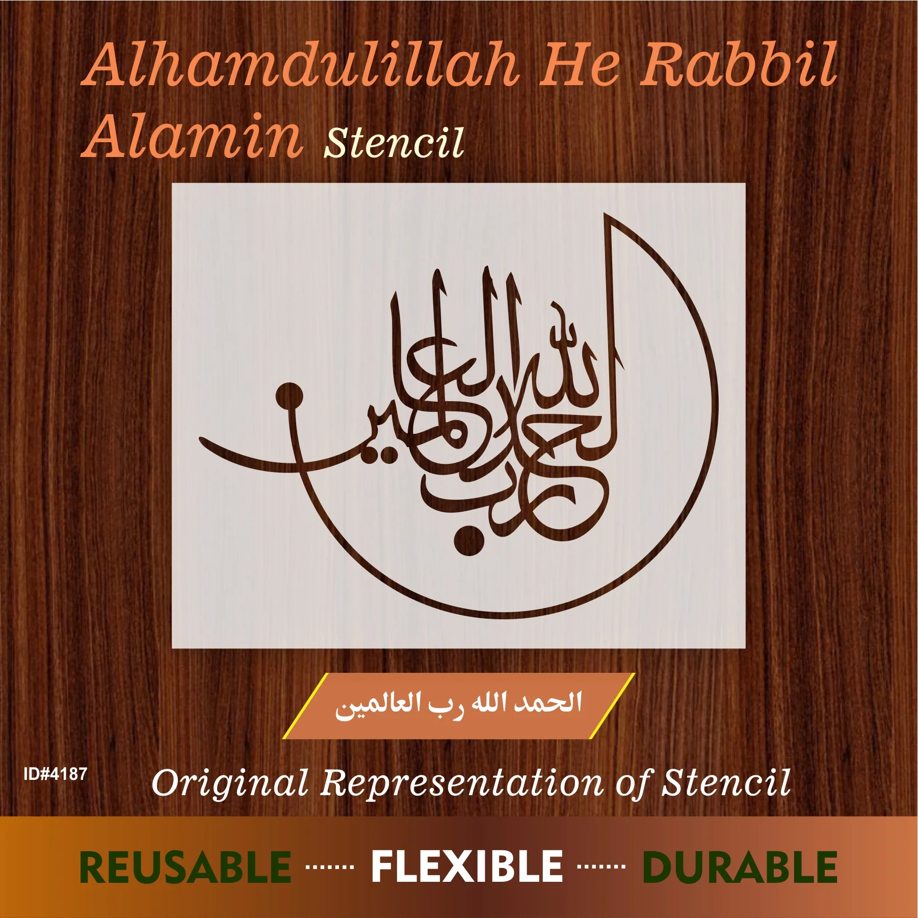 Alhamdulillah rabbil Alamin "(surah Al-Fatiha 1:1)" Calligraphy Islamic Reusable Stencil for Canvas and wall painting.ID#4187 - Image 5