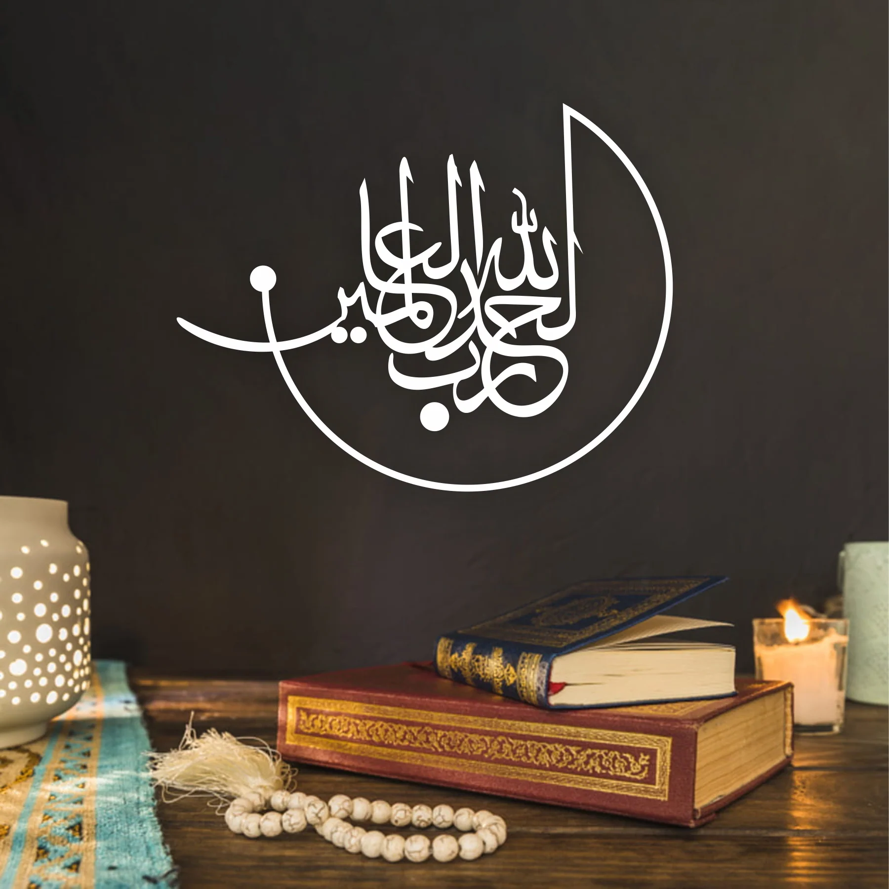 Alhamdulillah rabbil Alamin "(surah Al-Fatiha 1:1)" Calligraphy Islamic Reusable Stencil for Canvas and wall painting.ID#4187 - Image 8
