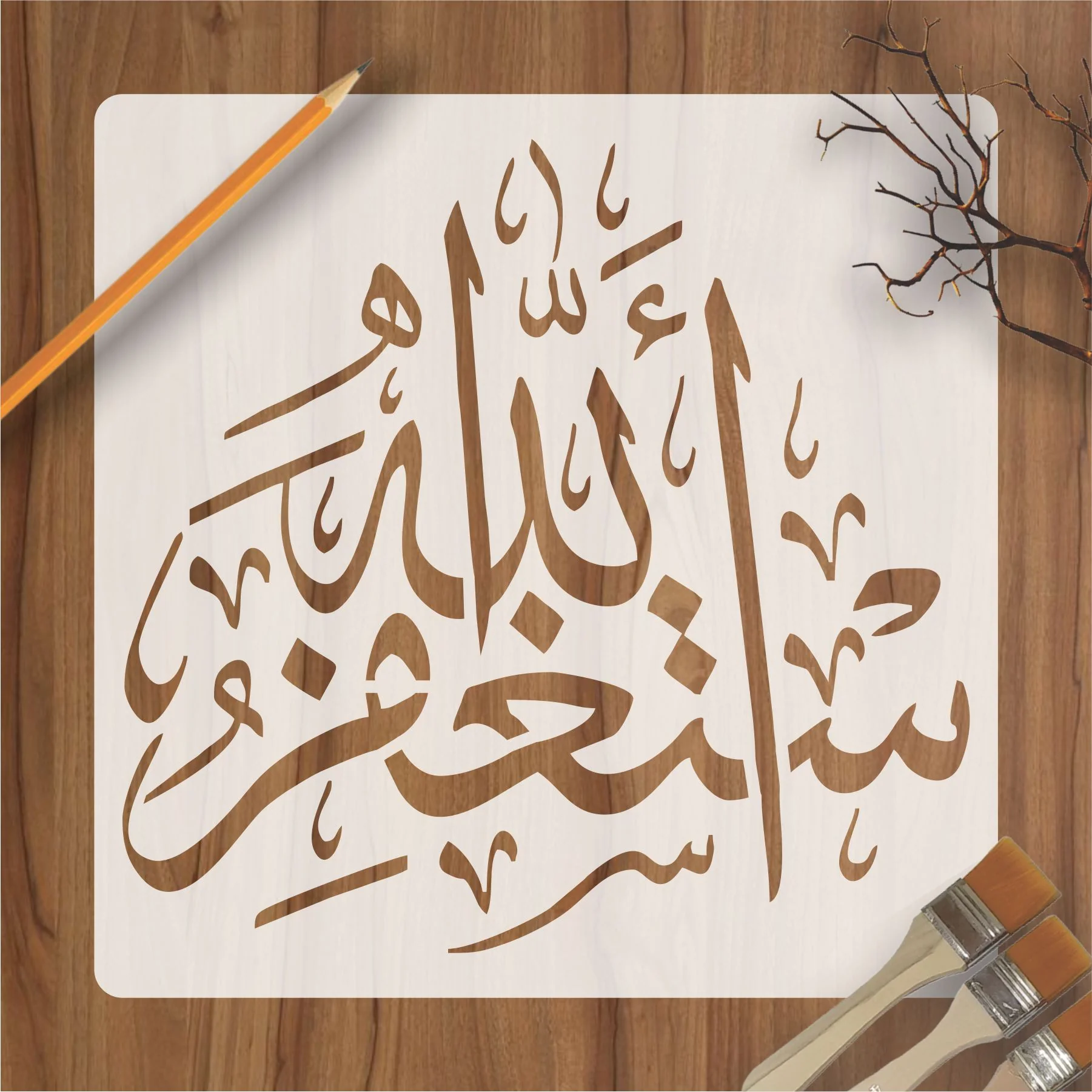 Astaghfirullah Calligraphy Islamic Reusable Stencil for Canvas and wall painting.ID #399