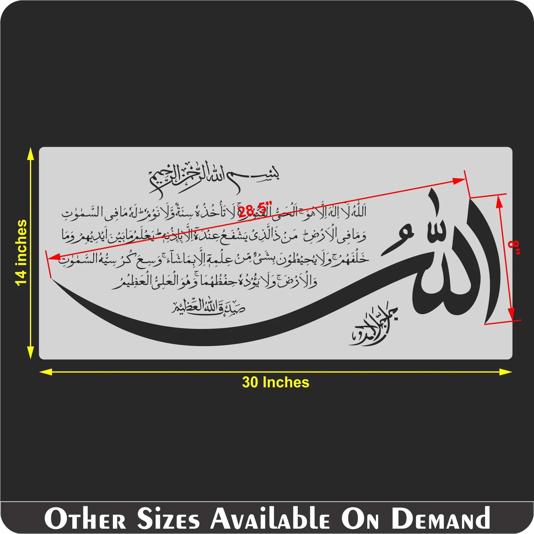 Ayat Ul Kursi (Surah Al-baqarah 2:255)" Calligraphy Islamic Reusable Stencil for Canvas and wall painting.ID#4189 - Image 9