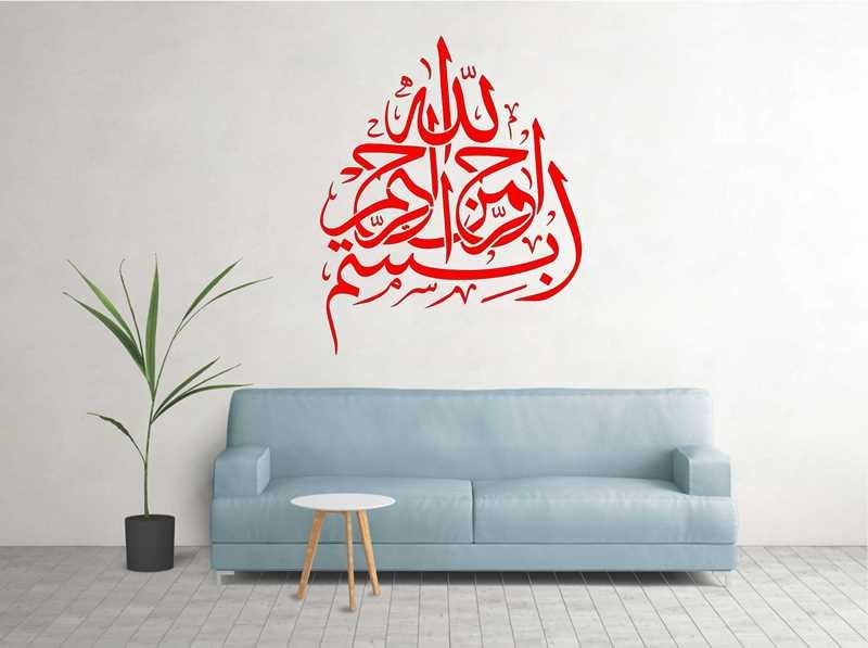 Bismillah Calligraphy Islamic Reusable Stencil for Canvas and wall painting.ID#70 - Image 4