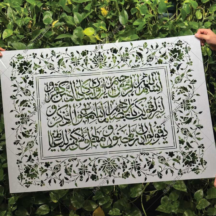 Floral Arabic Calligraphy Islamic Wall Stencil – Decorative Quranic Calligraphy Border Design – ID# 751