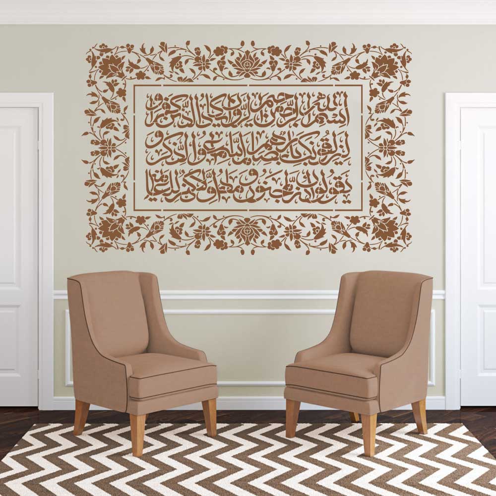 Floral Arabic Calligraphy Islamic Wall Stencil – Decorative Quranic Calligraphy Border Design – ID# 751 - Image 2