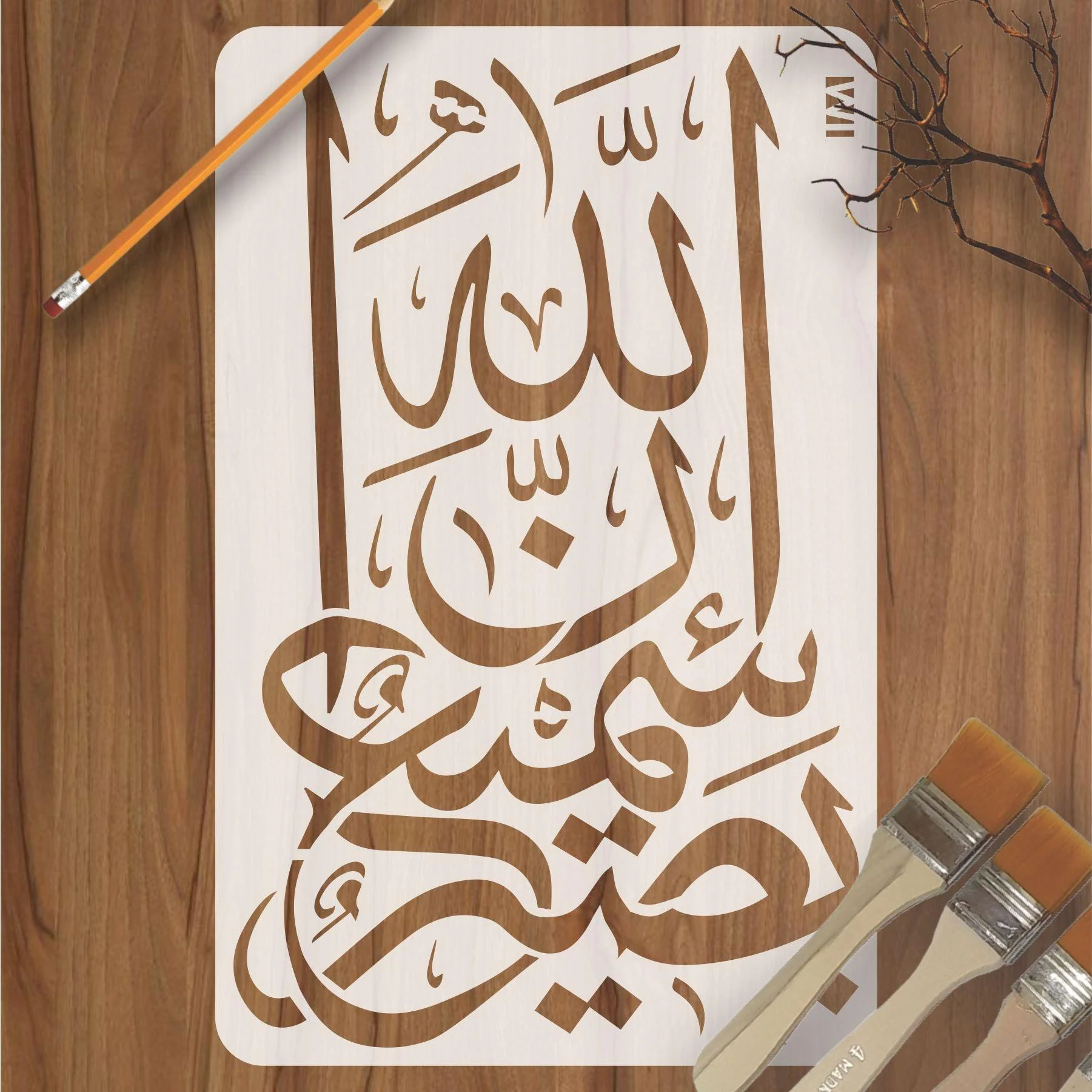 Innallaha Samiun Basir Islamic Calligraphy Reusable Stencil for Canvas and wall painting.ID#122