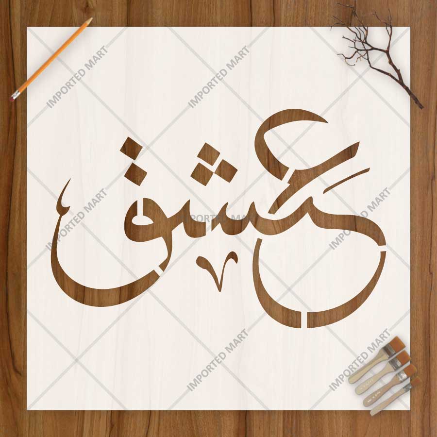 Ishq Calligraphy Stencil for Wall, Wood & Fabric Art – Urdu Arabic Script Design – ID# 807