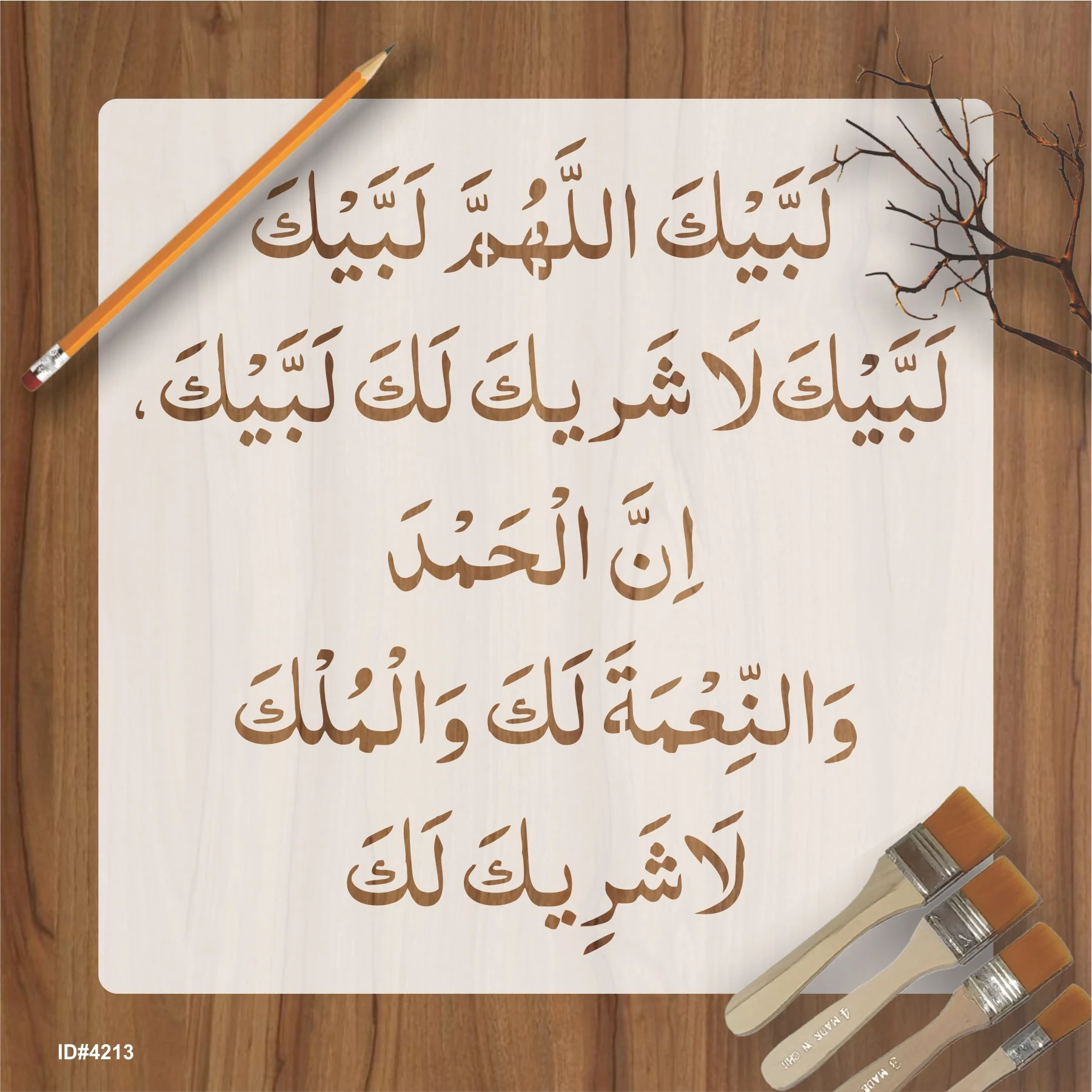 labaik kala huma labaik Calligraphy Islamic Reusable Stencil for Canvas and wall painting.ID# 4213