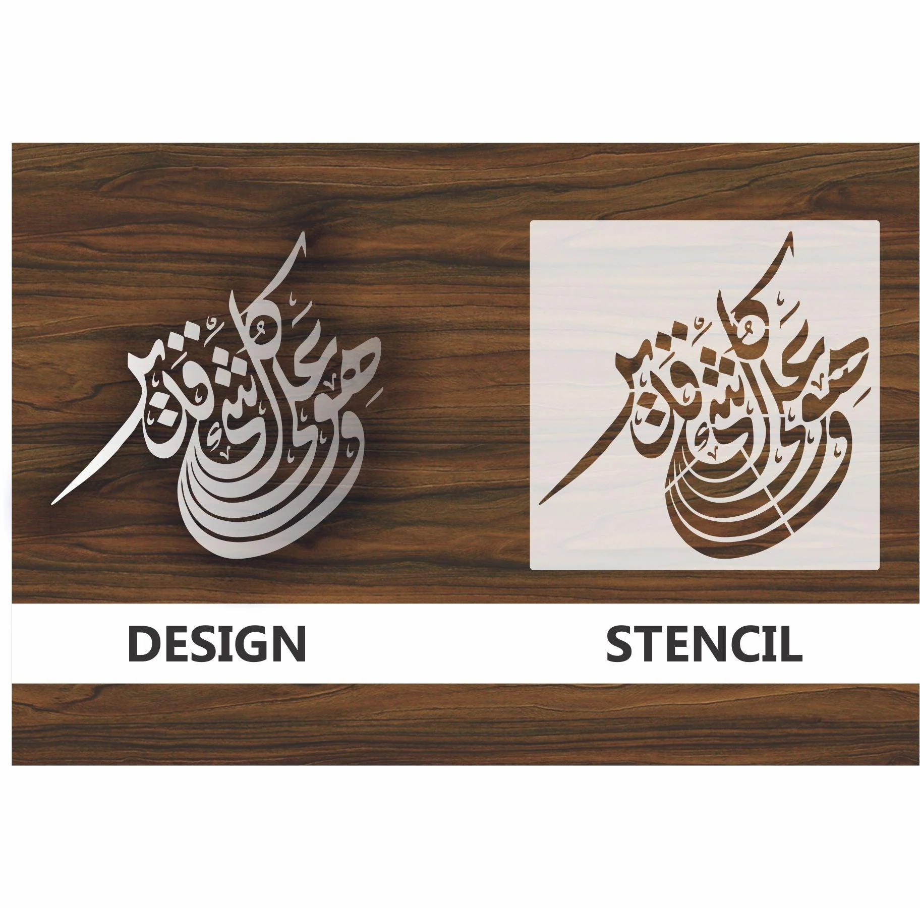 wahuwa ala kulli shai in qadir calligraphy Islamic Reusable Stencil for Canvas and wall painting.ID#4004 - Image 2