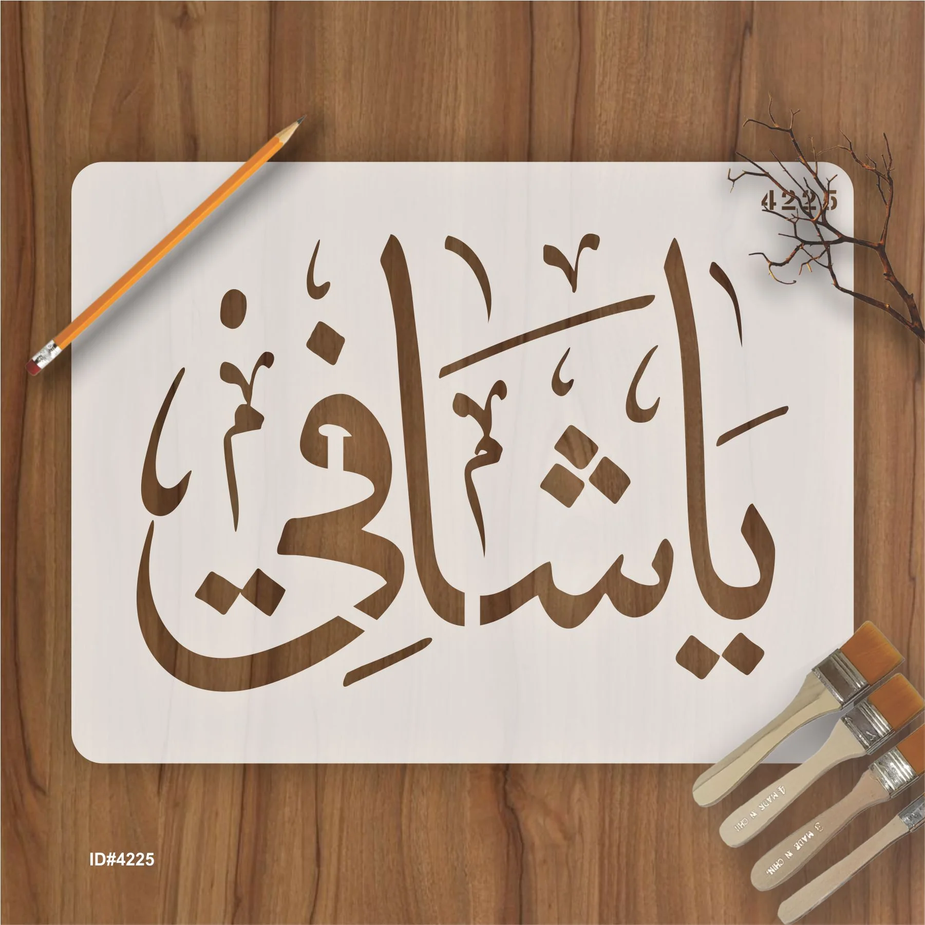 Ya-Shafi Calligraphy Islamic Reusable Stencil for Canvas and wall painting. ID#4225