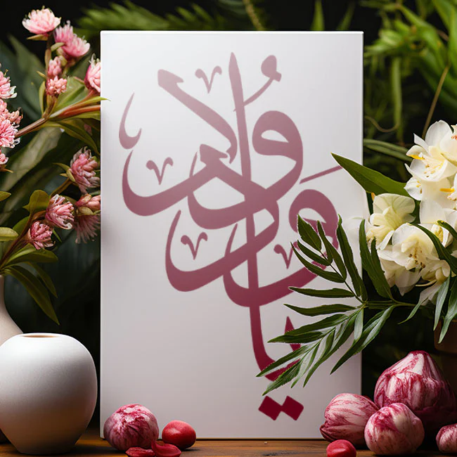 ya wadoodo  calligraphy Islamic Reusable Stencil for Canvas and wall painting.ID#4005 - Image 3